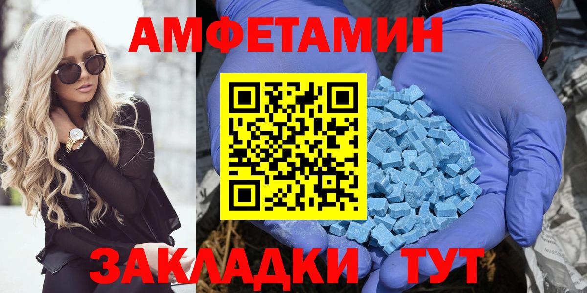 Amphetamine Розовый Камень-на-Оби
