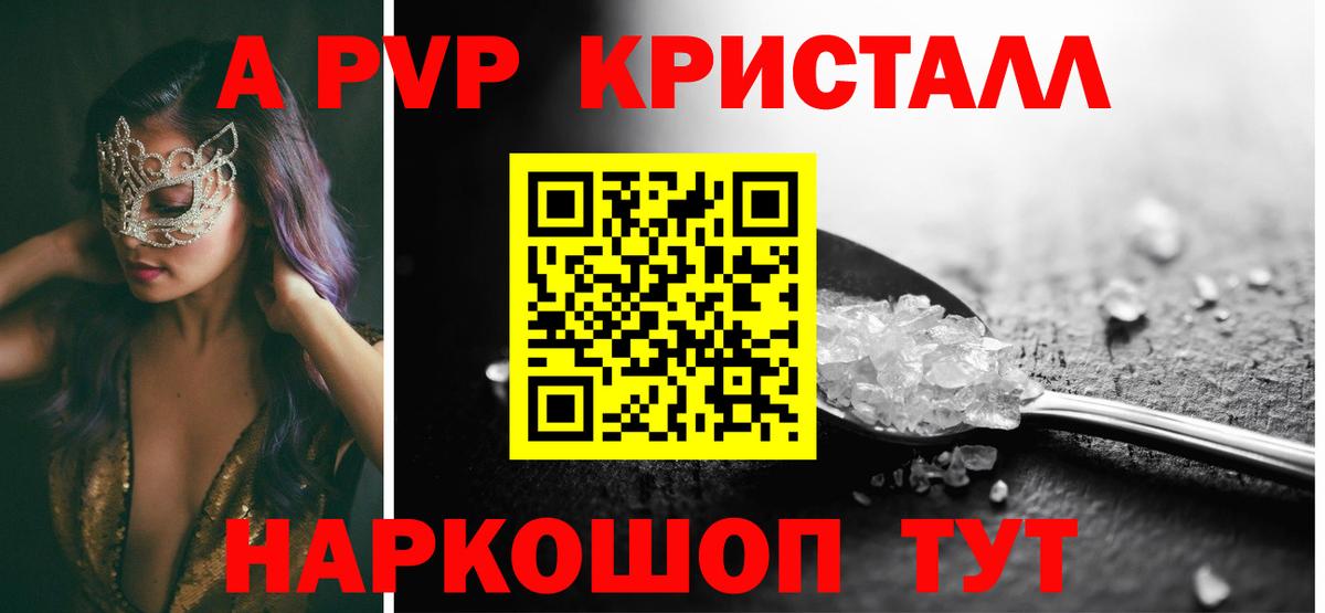 Alfa_PVP  купить наркоту  APVP мука  Камень-на-Оби  A-PVP мука  Вход с VPN 