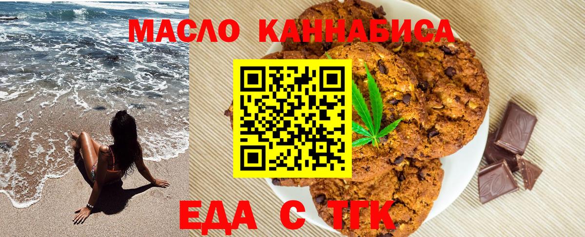 Камень-на-Оби  Печенье с ТГК марихуана  Вход с VPN 