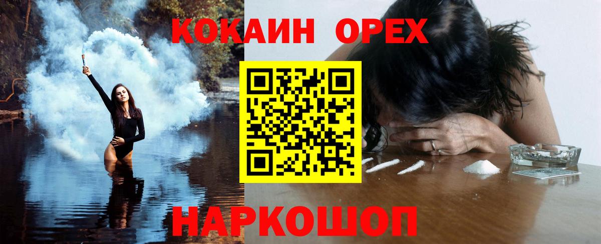 Cocaine 97%  КОКАИН Боливия  Камень-на-Оби  Вход с VPN 