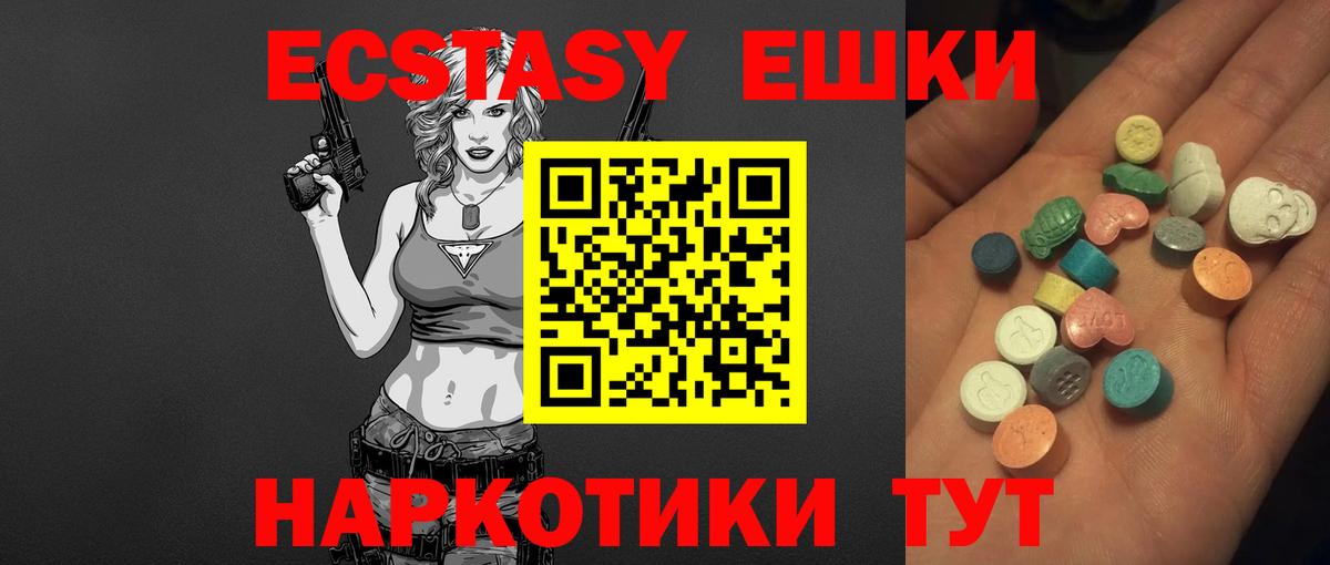 Камень-на-Оби  Ecstasy 280 MDMA  Экстази ешки  Ecstasy  Вход с VPN 