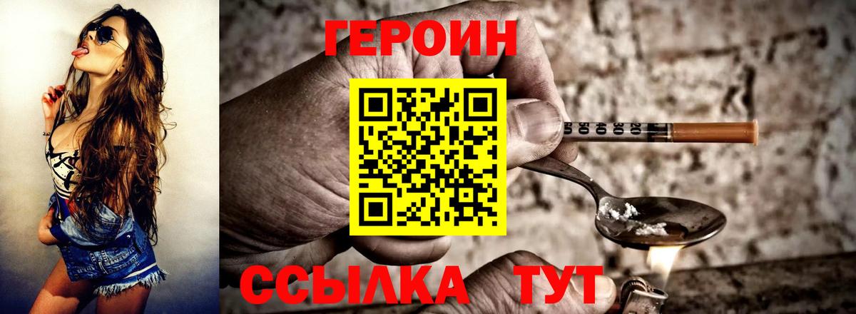 Героин герыч  ГЕРОИН  Камень-на-Оби  Вход с VPN 