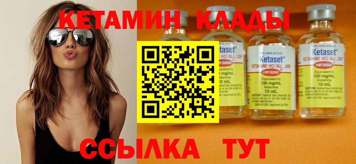 Камень-на-Оби  Кетамин VHQ  Вход с VPN 