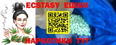 экстази Краснокаменск