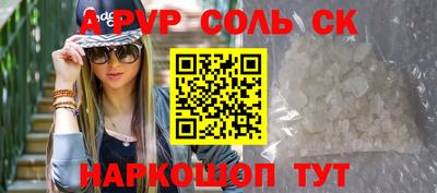 прущий лед Краснодар