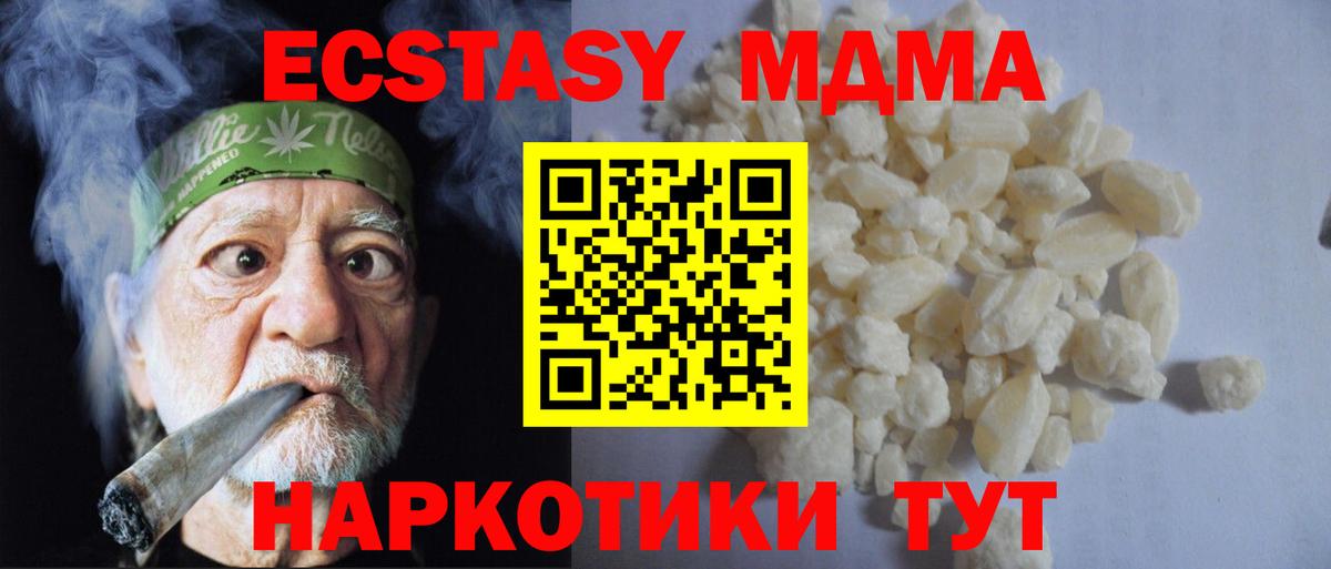 МДМА кристаллы  МДМА VHQ  Камень-на-Оби  Вход с VPN 
