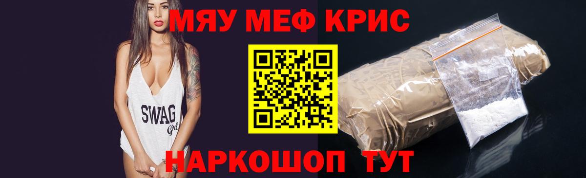 Мефедрон Камень-на-Оби