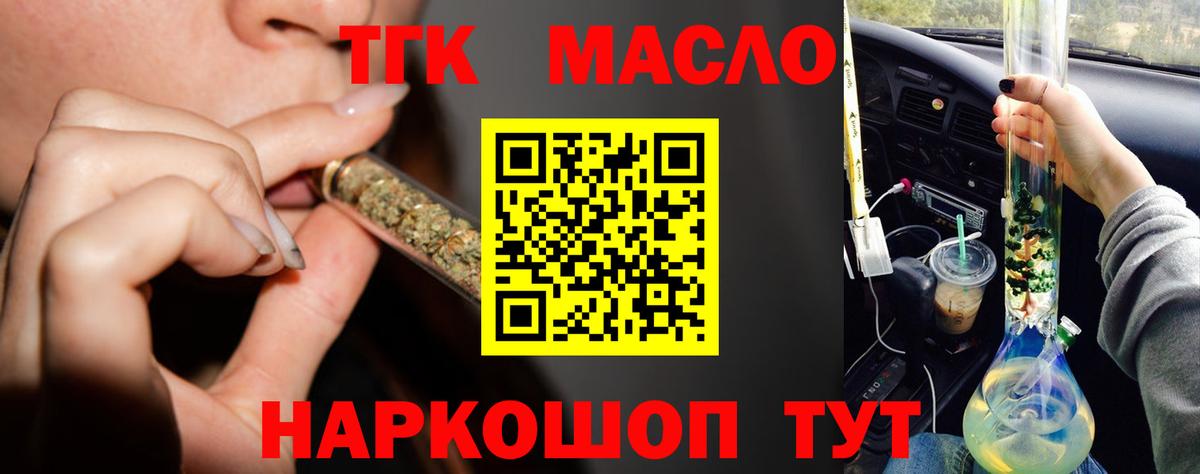 мега ссылка  Вход с VPN  Камень-на-Оби  ТГК жижа 