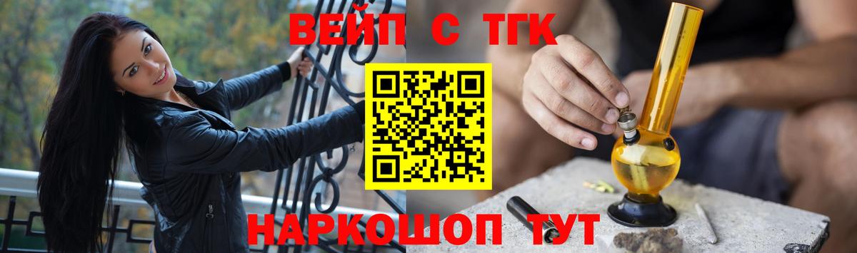 Дистиллят ТГК жижа Камень-на-Оби